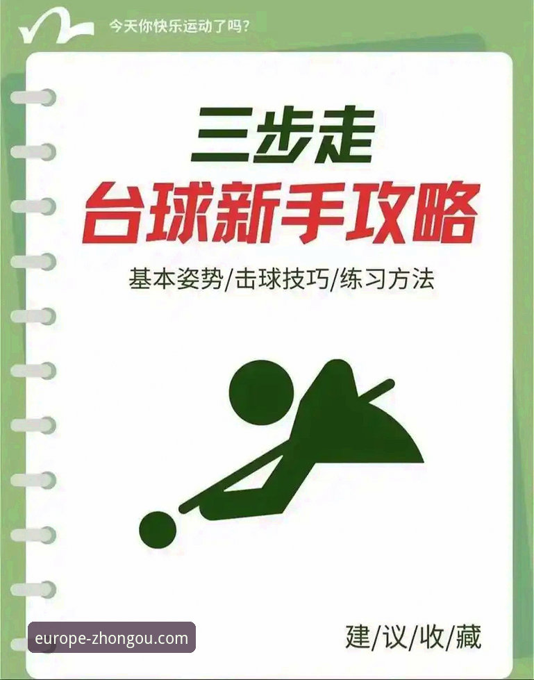 中欧体育使用教程 揭秘中欧体育平台使用教程:新手入门的完整指南与你不知道的事